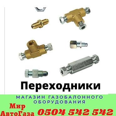 p 12: Наш адрес : улица Медерова 2/3. /Карла Маркса АвтоГаз Автогаз — 5
