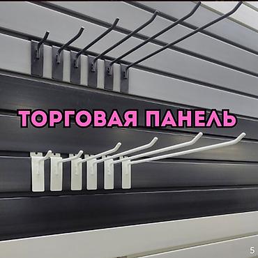 Рохли: Комплектующие для торговых панелей с пазами В ассортименте — 7