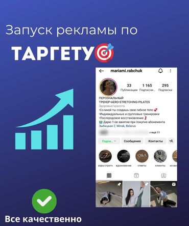 стенд для рекламы купить: | Instagram, Facebook, | Настройка таргетированной рекламы