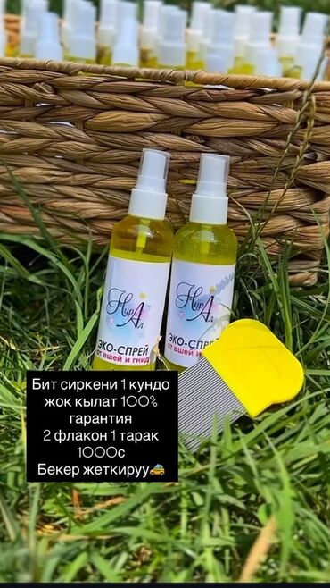 Чачка арналган аксессуарлар: Чачка арналган аксессуар, Унисекс, Материалы: Металл
