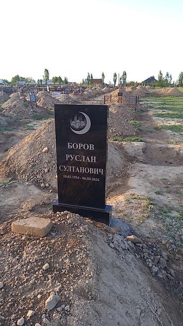 Ритуальные услуги: Кованое ограждение для места захоронения . - Материал: сталь, сварная — 25