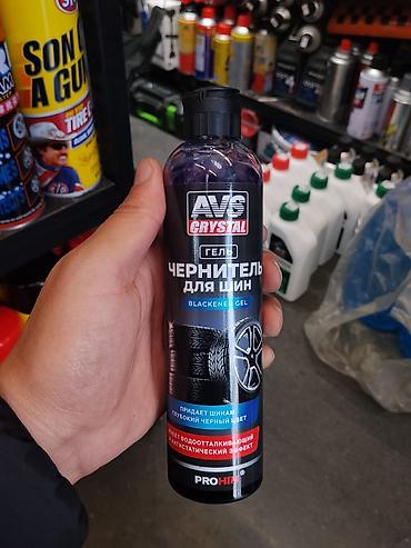 колосо: Гель для шин AVS Crystal (PROHIM) — Blackener Gel - Предназначен для — 1