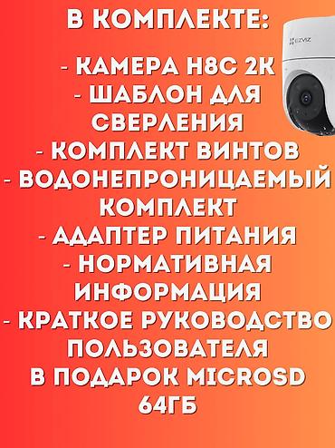 Видеонаблюдение, охрана: Системы автоматического пожаротушения, Домофоны, Личная охрана | Квартиры, Люди, Нежилые помещения | Подключение, Установка, Демонтаж — 9