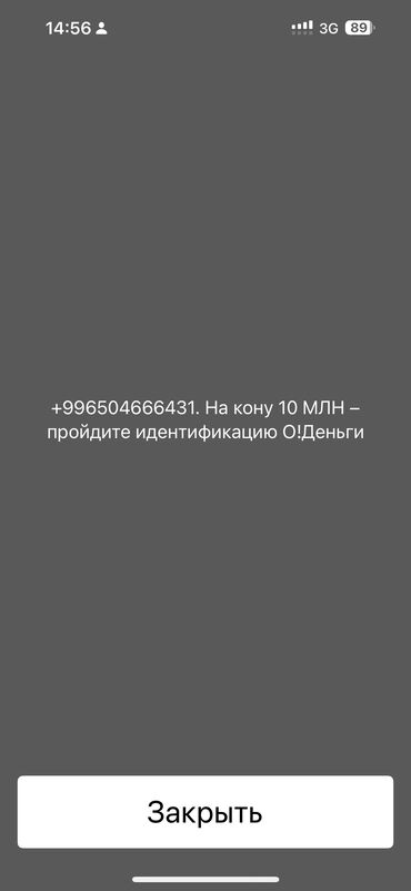 объявления бишкек недвижимость: Куплю помещение в цокольный этаже. Ориентировочно 300 м2 под псо с