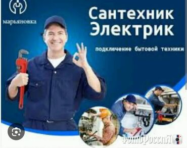 Маляры: Santexnik və elektrik xidmətləri təklif olunur. Bu xidmətlər məişət