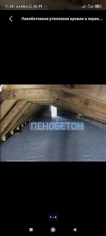 ремонт мото техники: Пенобетонное утепление кровли, перекрытий и полов Услуга машинной — 1