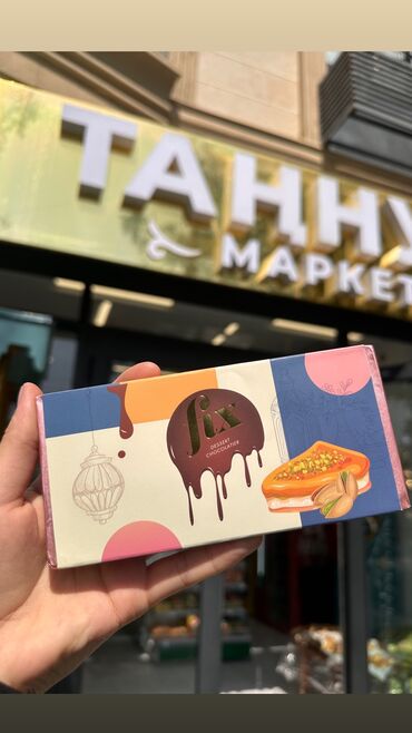 услуги детектива: Дубайский шоколад🍫оригинал в городе Ош🇰🇬