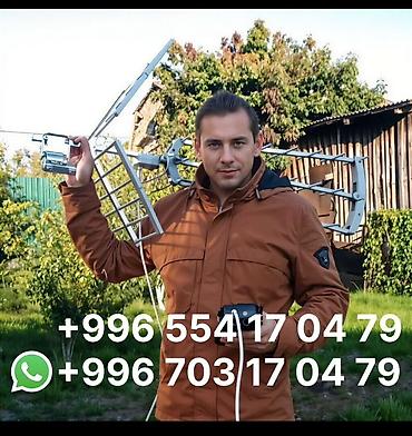маткасым антенна: Приставка Маткасымов, лучшая цена на рынке цифровое эфирное — 1