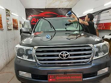 Автомойки: Тонировка Тонировка авто качественно и недорого Тонировка любой at lalafo.kg — 1 Автомойки: Тонировка Тонировка авто качественно и недорого Тонировка любой — 1