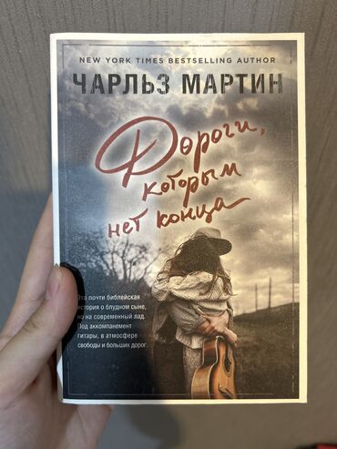 dorogie villy: Дороги которым нет конца