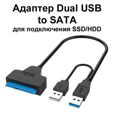 переходник ide sata: Адаптер USB 2.0/3.0 to SATA - для подключения к компьютеру любого
