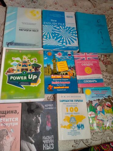 Иностранные языки: Подборка учебных и художественных книг (на русском, английском и