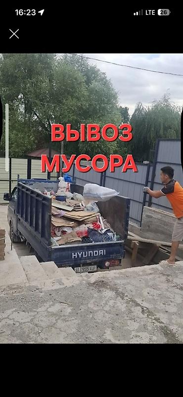 airpods 3 pro: Вывоз строй мусора — 1