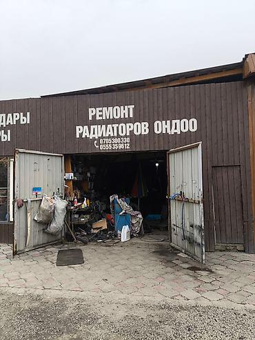 каракол мото: Другие автоуслуги — 3