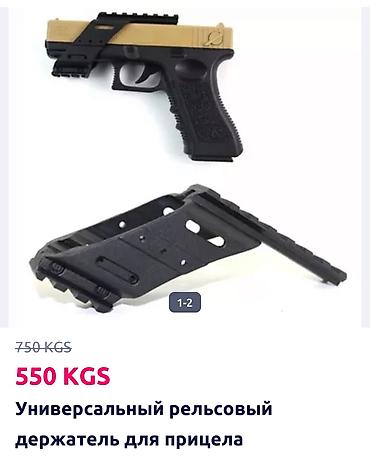 Другое для охоты и рыбалки: Охотничий мини красный точечный лазерный прицел для пистолета — 15