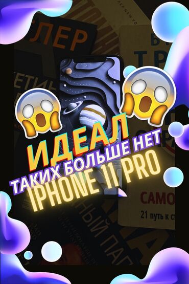 айфон 11 mini: IPhone 11 Pro, Б/у, 256 ГБ, Space Gray, 83 %