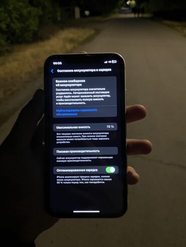 Техника и электроника: IPhone Xr, Б/у, 64 ГБ, Белый, Чехол, 78 %