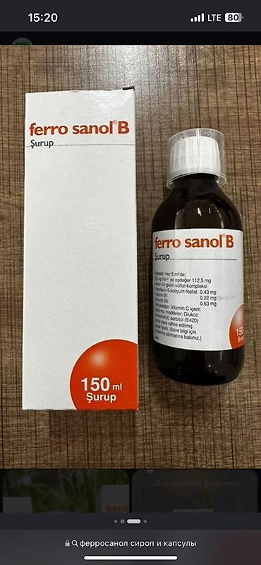 Ferro sanol B Şurup — сироп железа с витаминами группы B. Основные