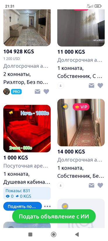 квартира на долгий срок собственник: 1 бөлмө, Душ кабинасы, Жаздык, жууркан-төшөк каптары, Унаа токтотуучу жай
