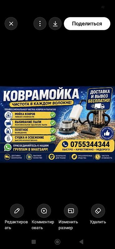 жили машина: Килемдерди жуу, | Килем — 1