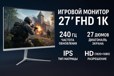 очки вертуальности: Монитор, Жаңы, LED, 26" - 27"