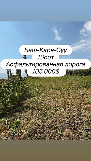 жер сатып алам бишкек: 10 соток, Курулуш, Кызыл китеп — 1