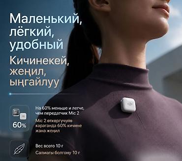 rant ace: Беспроводной микрофон DJI Mic Mini 2 (2 TX + 1 Mobile RX + Charging — 5