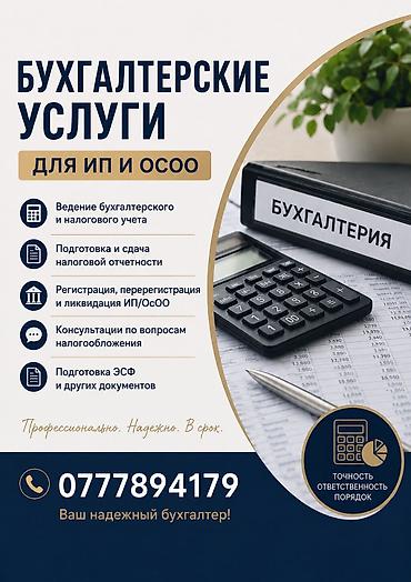 project gr: Бухгалтерские услуги | Ведение бухгалтерского учёта — 1