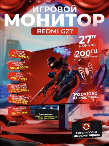 виртуальный шлем: Монитор, Xiaomi, Жаңы, LED, 27" - 28"