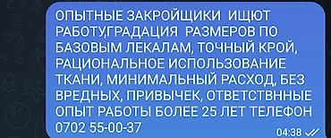 Тигүү иши: Бычмачы — 1