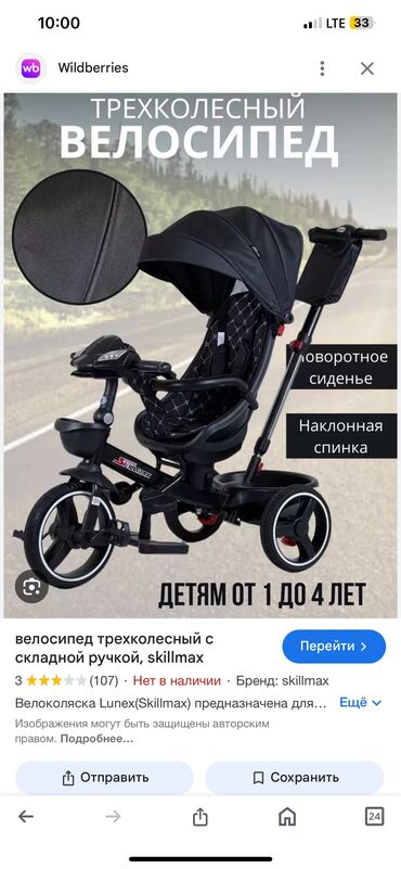 Детские велосипеды: Детский велосипед, 3-колесный, 1 - 3 года, Б/у