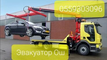 покраска авто в бишкеке фото: Эвакуаторы