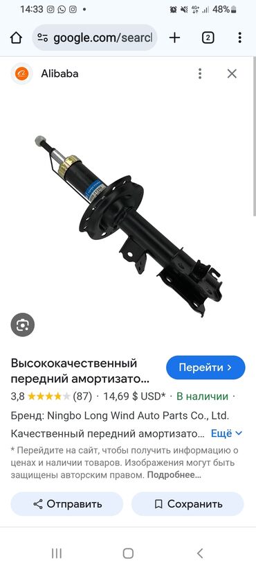 работа на дому через интернет: Передний амортизатор Kia 2017 г., Б/у, Оригинал