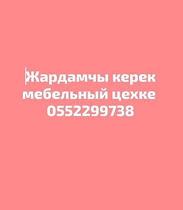 мчс работа: Требуется Мебельщик: Изготовление мебели, Без опыта — 1