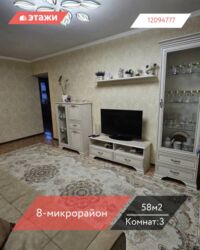 ищу дом теплоключенко: 3 бөлмө, 58 кв. м, 4 кабат