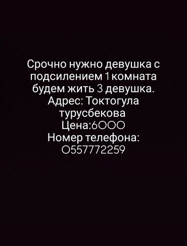 Долгосрочная аренда квартир: 1 комната, Агентство недвижимости, С подселением