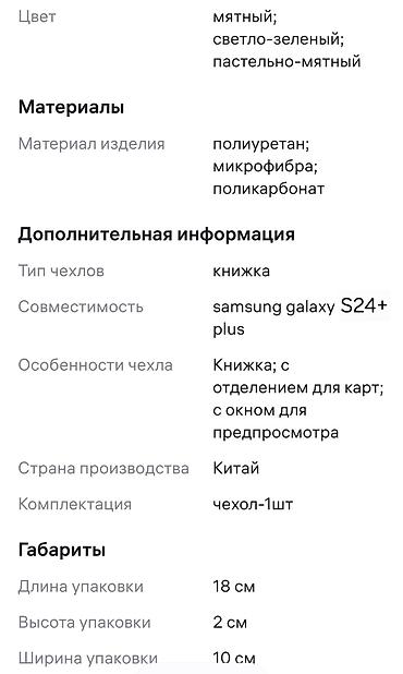 чехол самсунг: 🌟 Оригинальный чехол Samsung Smart View Wallet Case для Galaxy S24+ — 5