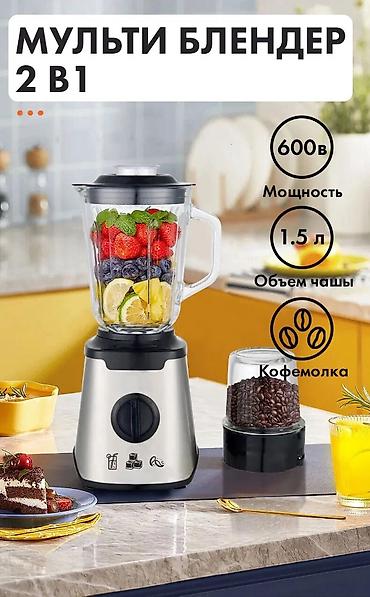 Техника и электроника: 🔥 Сильная продающая версия 🥤 Блендер ТЕХНОМИР TH-219 — мощность — 1