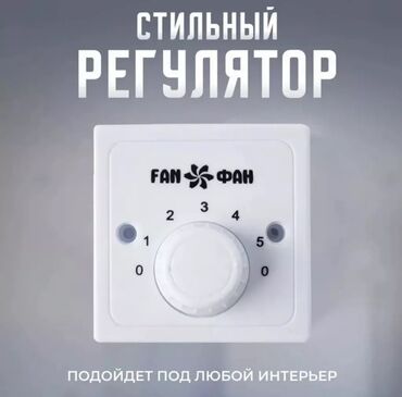 Воздуходувка: Вентилятор Настольный, Лопастной — 6