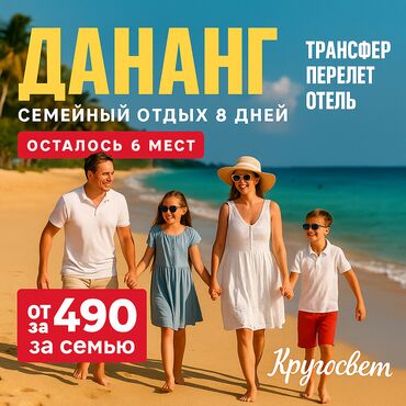 как уехать в европу на заработки из кыргызстана: Турагентство «Кругосвет» — официальные сайты krugosvet.online и