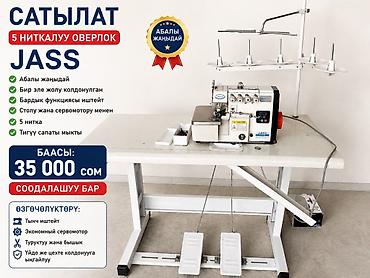 5-нитка, В наличии, Самовывоз