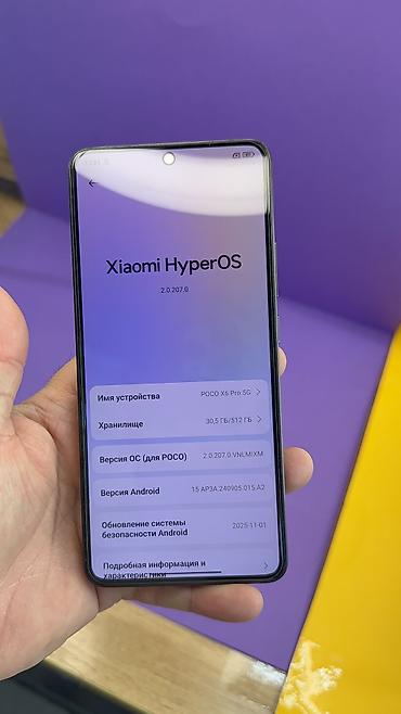 Poco: Poco X6 Pro 5G, Б/у, 512 ГБ — 12