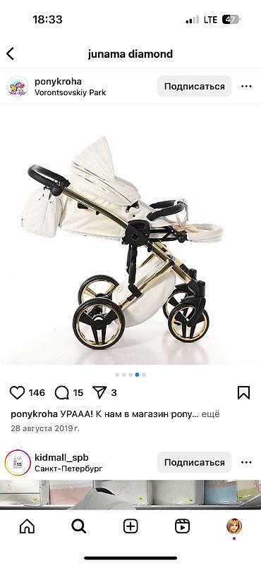 Коляски: Коляска — 7