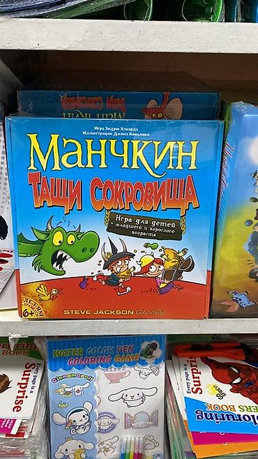 Настольные игры: Настольные игры — подборка для компаний и семейных вечеров. 1) — 8