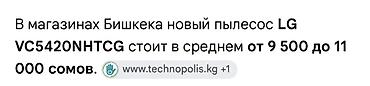 пылесос lg 3000w цена: Пылесос LG VC5420NHTCG, контейнерный (циклонная система «Ellipse — 3
