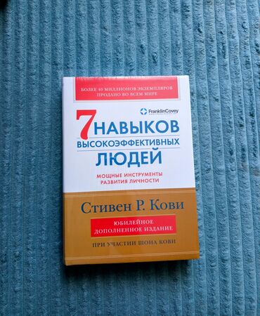 Саморазвитие и психология: Продаю абсолютно новые книги . Без каких либо вмятин и дефектов. С