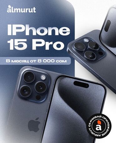 apple store kyrgyzstan: IPhone 15 Pro, Новый, 128 ГБ, В рассрочку