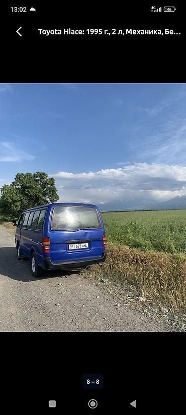 Toyota: Toyota Hiace: 1995 г., 2 л, Механика, Минивэн — 7