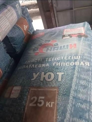 Другое: Продажа строительных материалов — 7