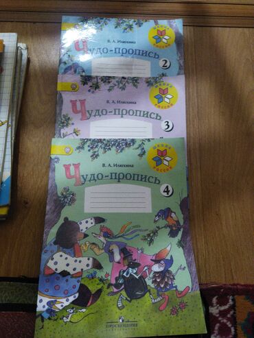школьные сарафаны 9 класс: Продаю книги школьные состояние хорошее Б/у.100-200сом